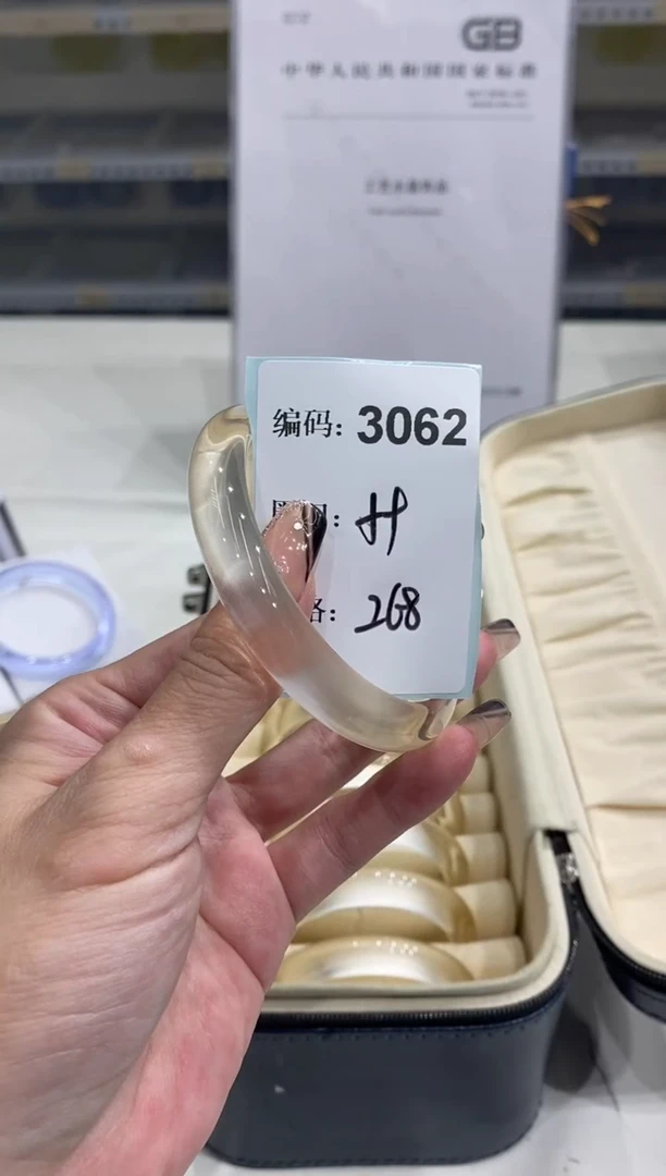 非金属无编码3062