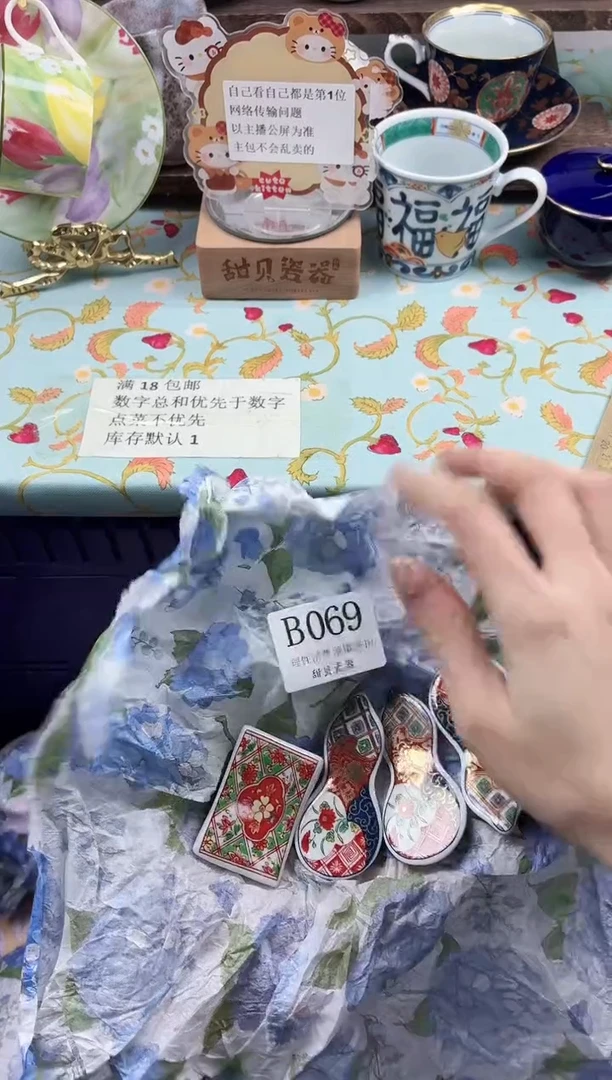 瓷片球***?                B069