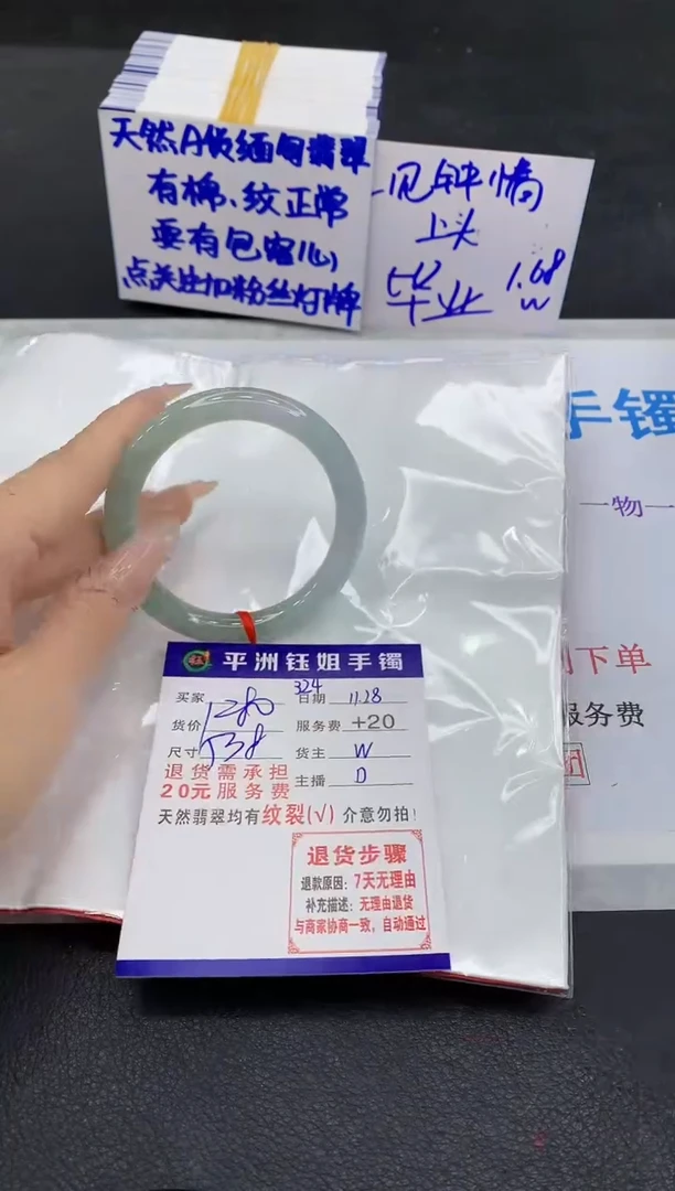 未镶嵌手镯翡翠1