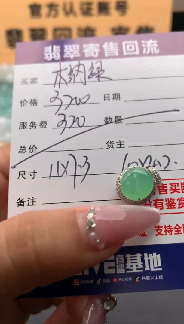 翡翠18K金镶嵌颈饰10130168