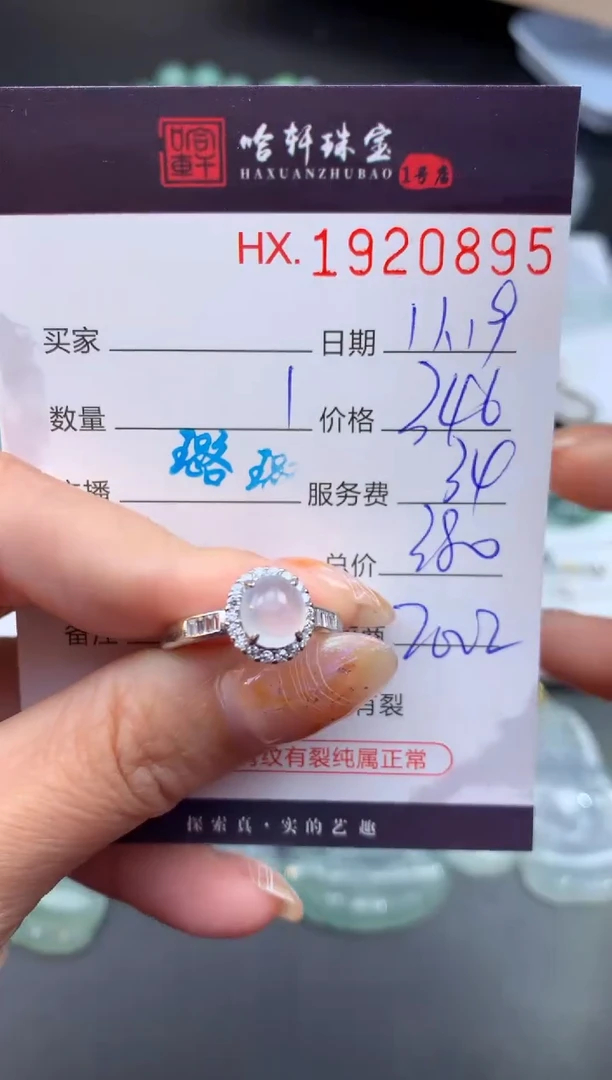 未镶嵌挂件翡翠哈轩 戒指1