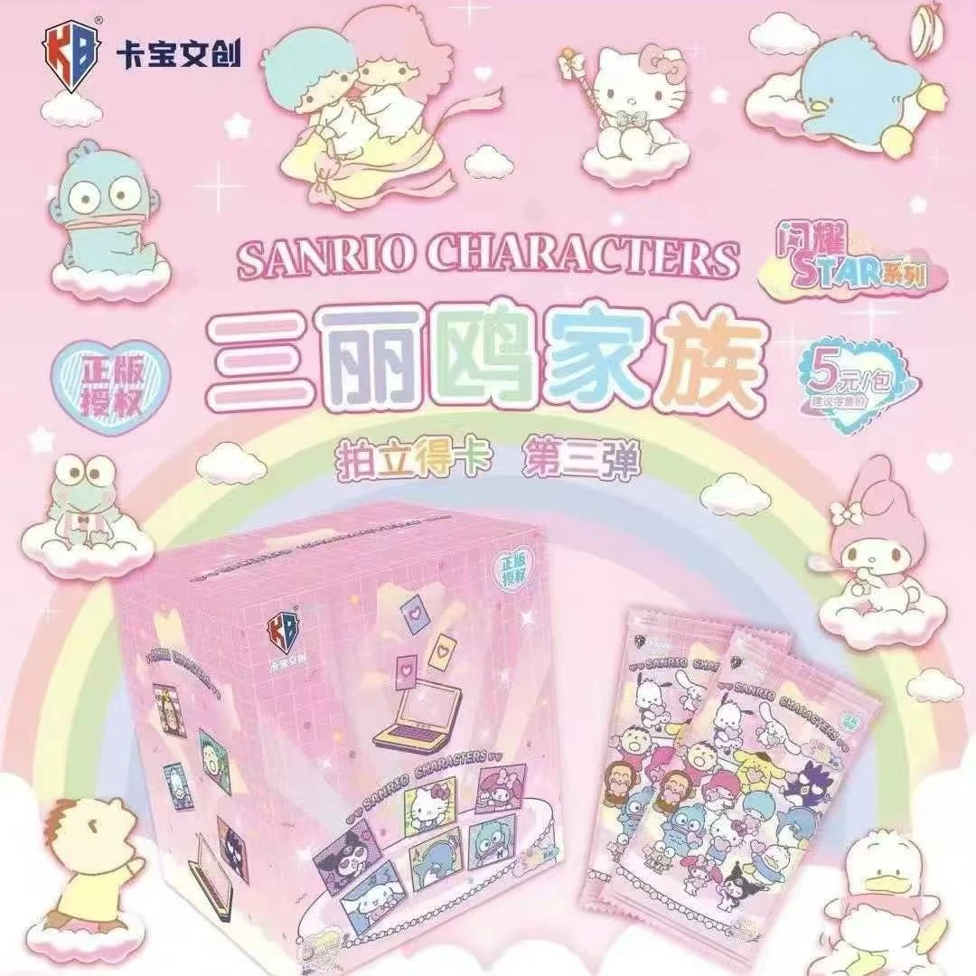 V5抓/躲狗【三丽鸥家族】卡宝文创拍立得卡第三弹-闪耀STAR系列盲盒