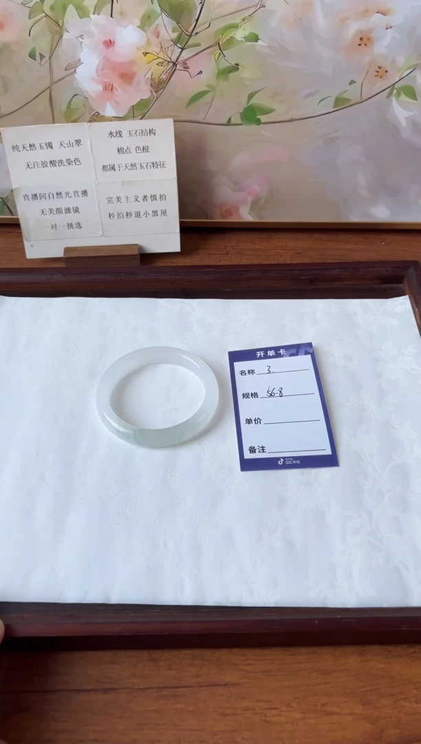 石英岩玉手镯未镶嵌3