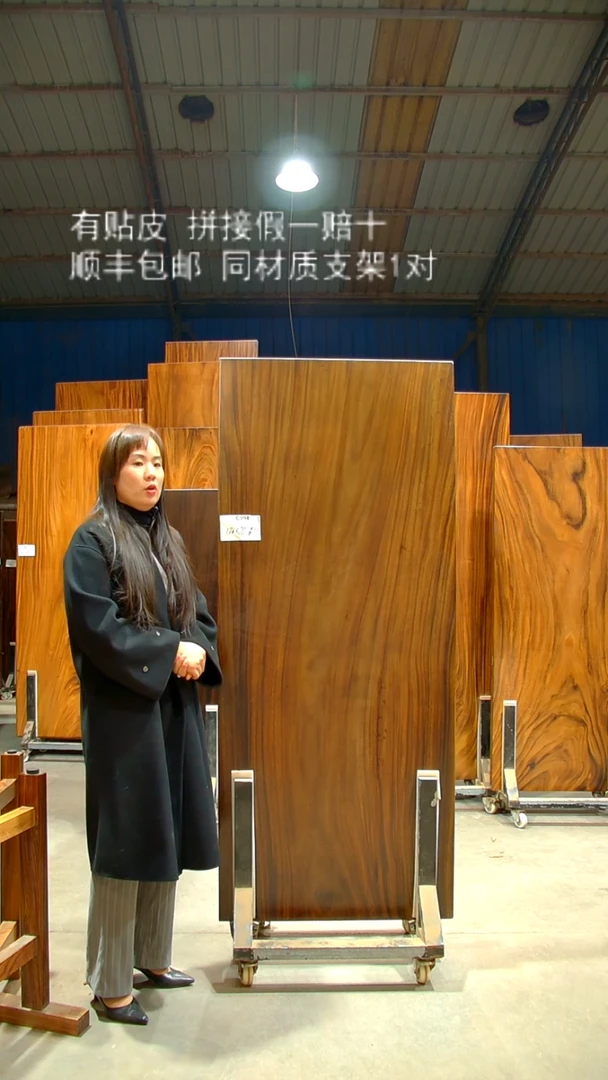 木/南美胡桃木/C994-176*78*5.5带脚