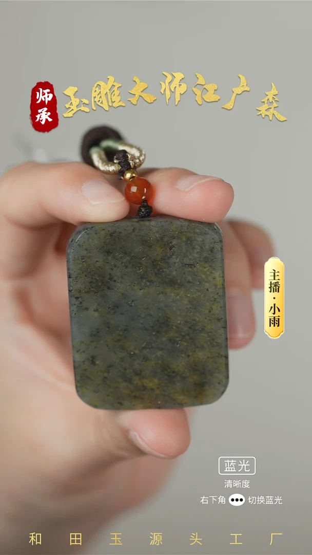 和田玉未镶嵌挂件w14