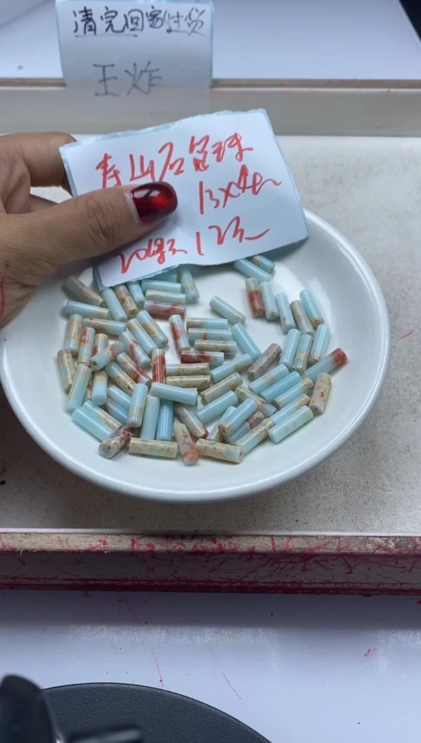 【闪购商品】玛瑙/玉髓颈饰未镶嵌w880寿山石管珠13*4mm*20颗