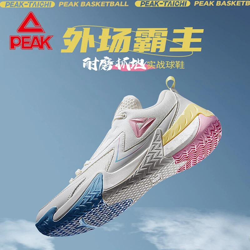 匹克态极外场霸主V2男鞋实战耐磨球鞋减震百搭款篮球鞋-DA430031
