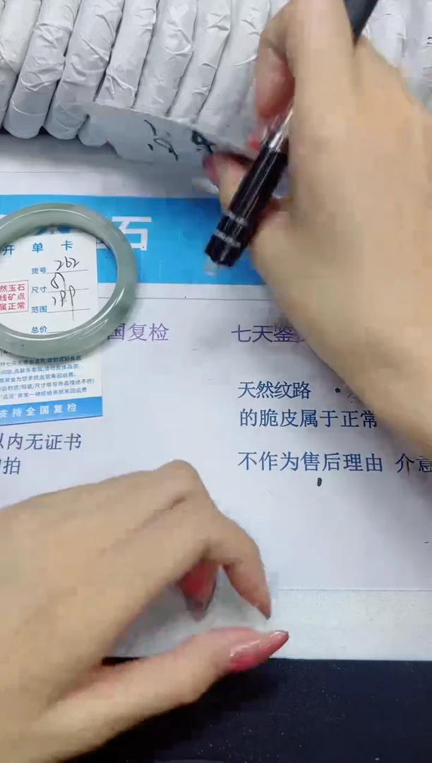 石英质玉手镯未镶嵌262/57