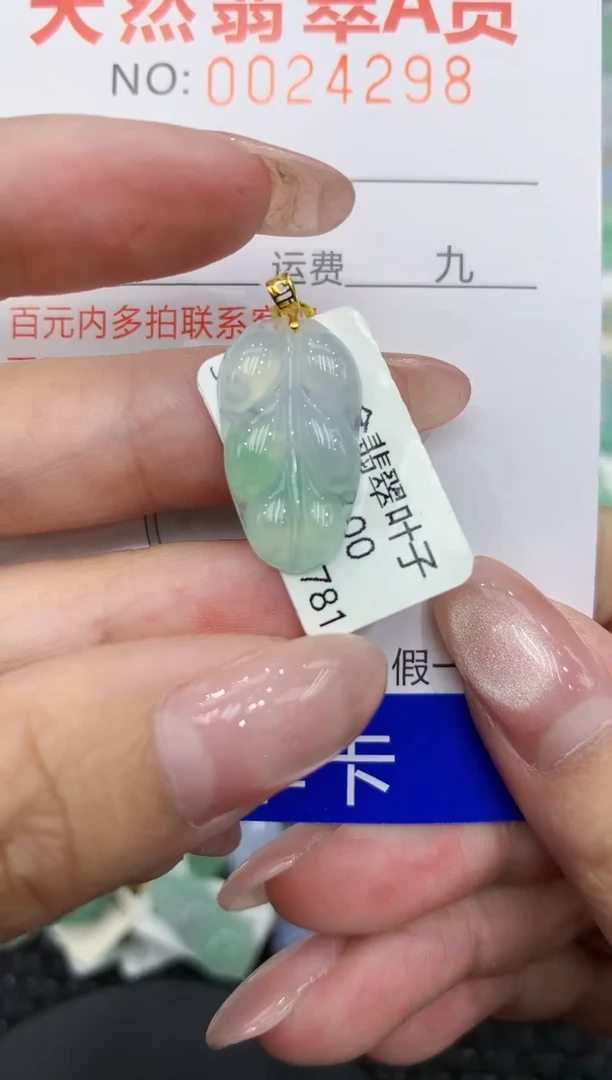 翡翠18K金镶嵌颈饰111111111111