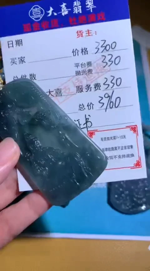 【闪购商品】定制翡翠未镶嵌毛货-不退不换