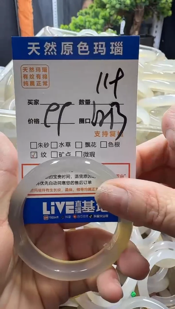 玛瑙/玉髓手镯未镶嵌119