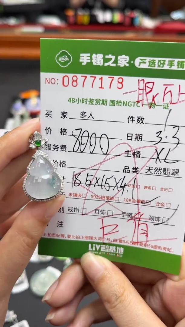 【闪购商品】翡翠颈饰18K金镶嵌多人