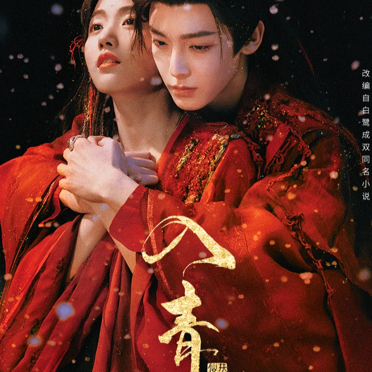 【盒】吾流入青云-侯明昊卢昱晓余承恩明星周边影视收藏卡-盲盒代拆