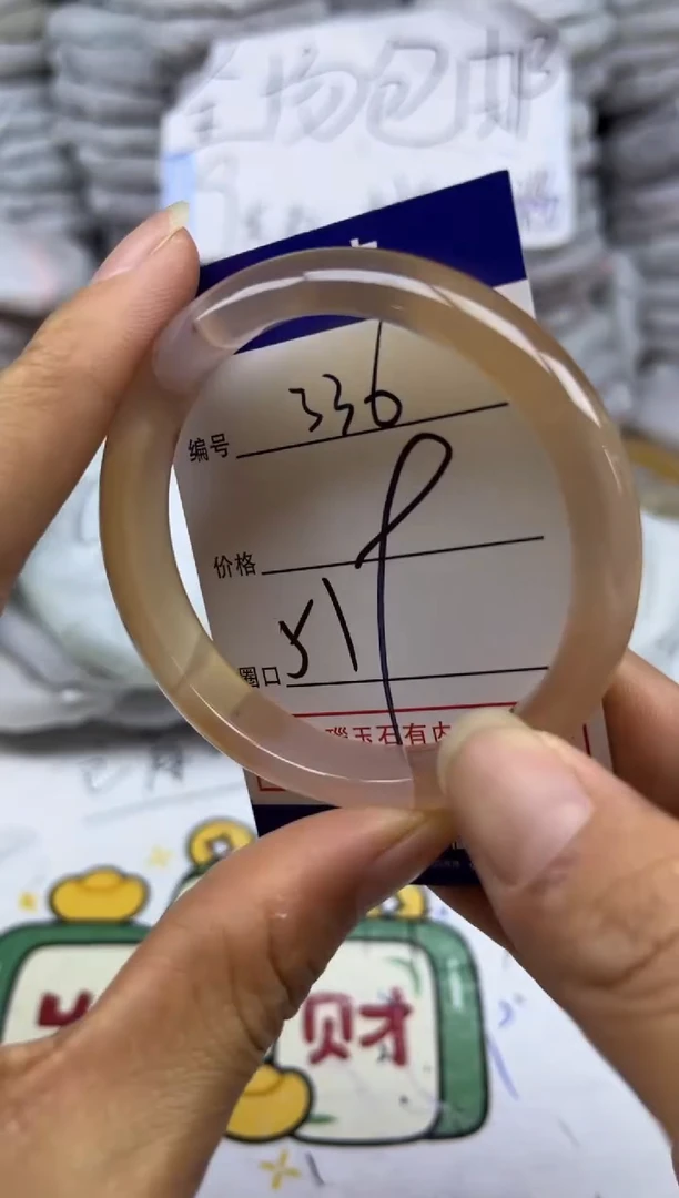 手镯玛瑙/玉髓未镶嵌336