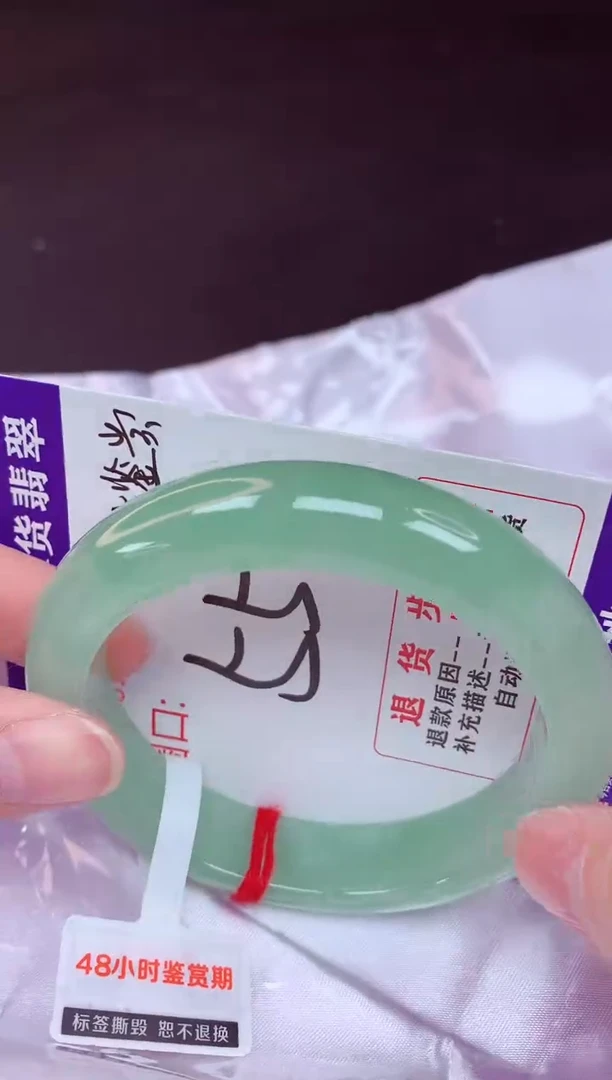 未镶嵌手镯翡翠55（48小时鉴赏期 ）
