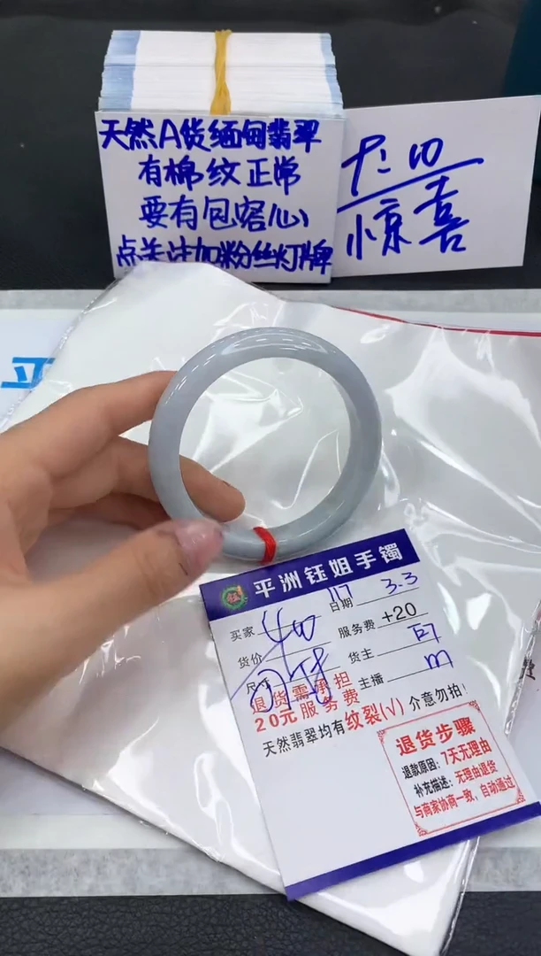 【闪购商品】翡翠手镯未镶嵌1111111111