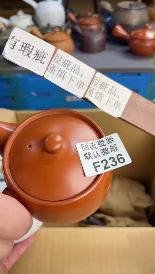 【闪购商品】236回流瓷器谨慎参拍