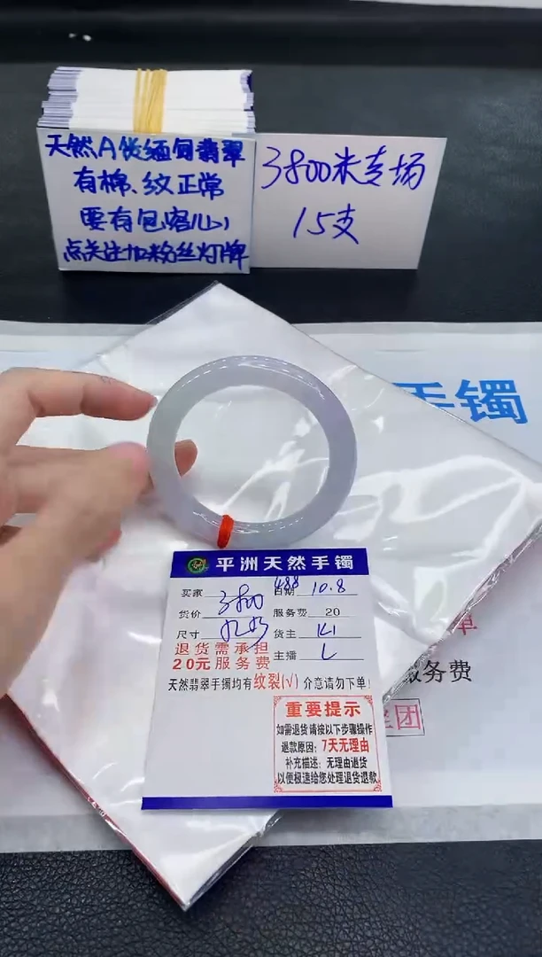 未镶嵌手镯翡翠琳*111111