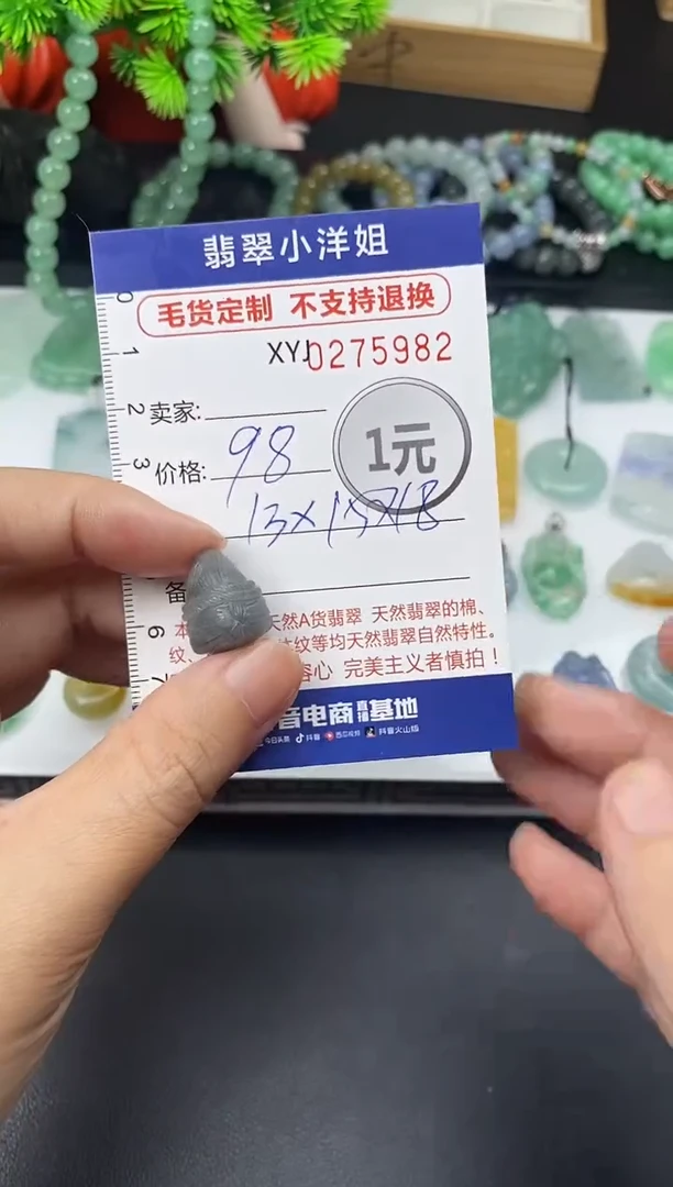 未镶嵌定制翡翠毛货商品 不退换/ 5982