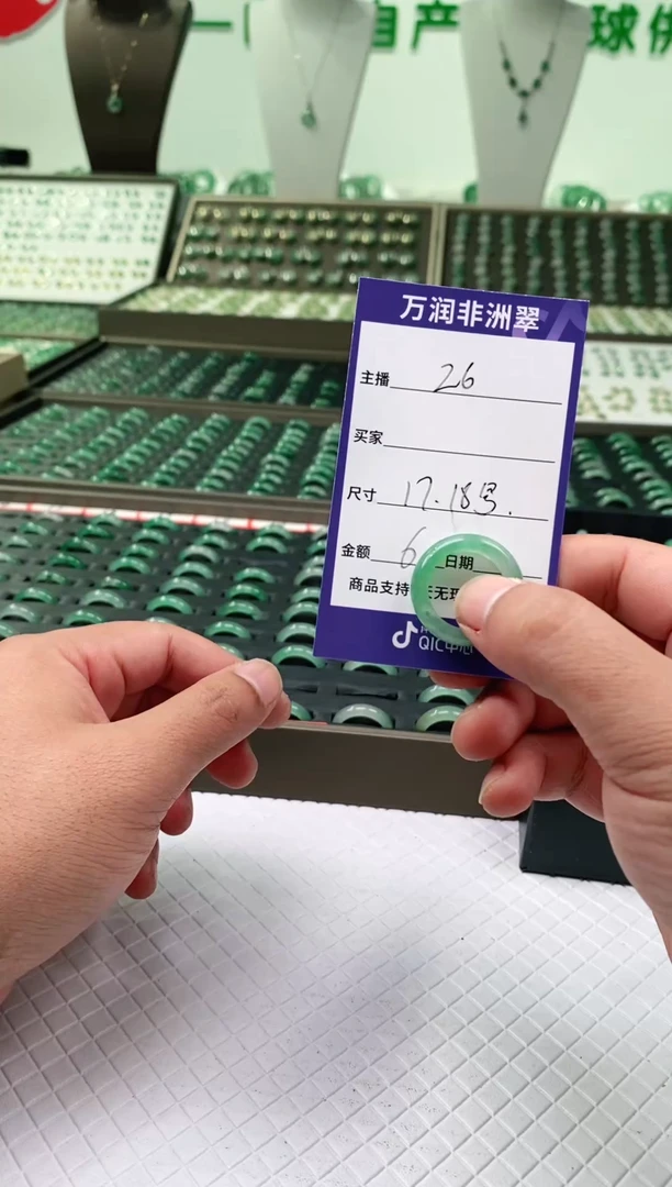 未镶嵌石英质玉（非洲翠）戒圈微瑕戒圈17-18