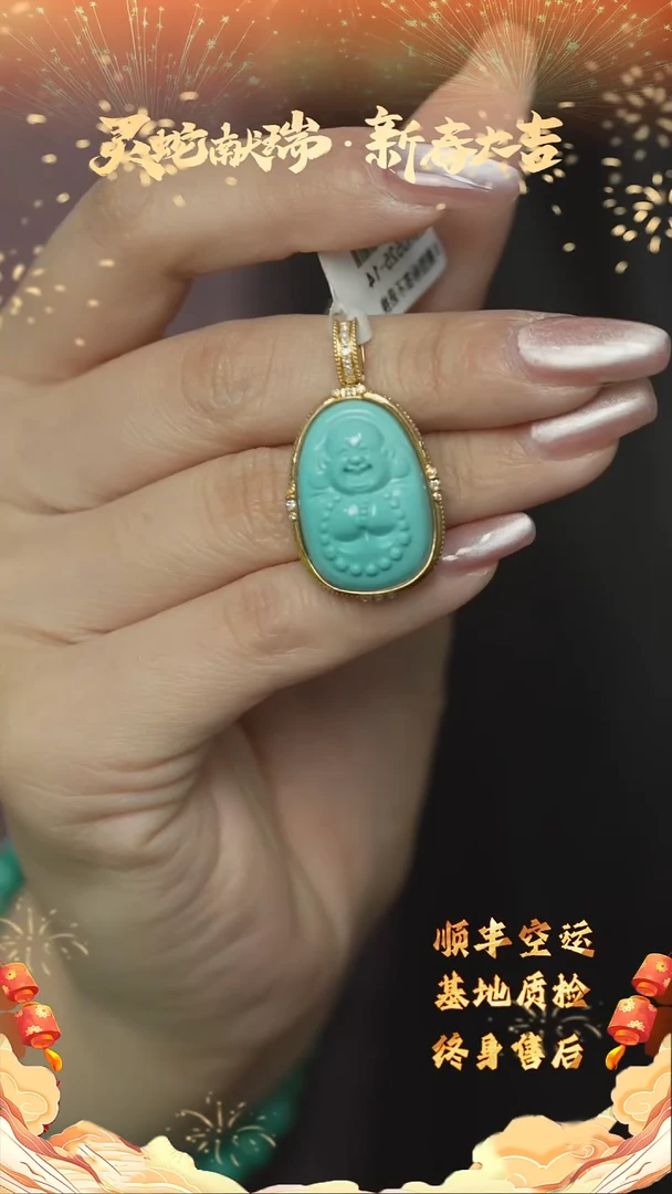 【闪购商品】绿松石Q35（多样性发一件）18K金镶嵌吊坠