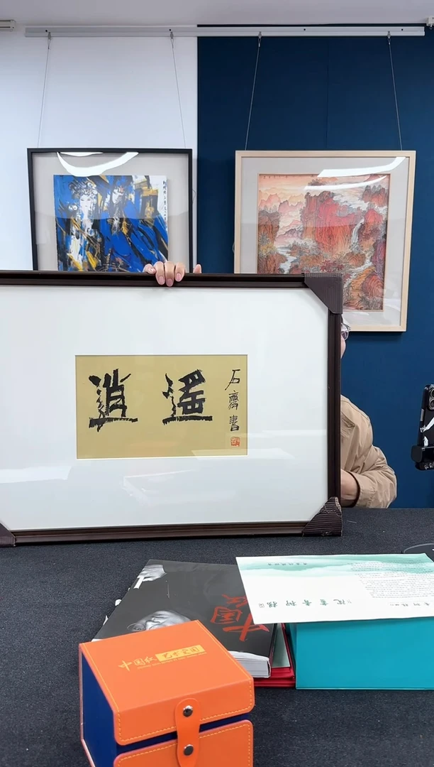 书法石老师作品分享