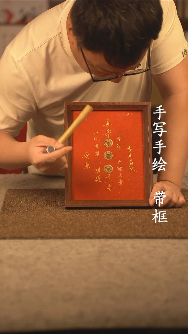 书法10寸 国潮书法摆件 编号 铜板