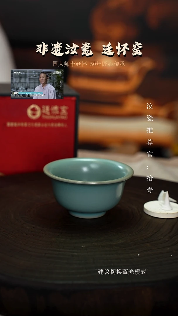 李照卫省大师仿古釉支钉烧压手杯亲工款