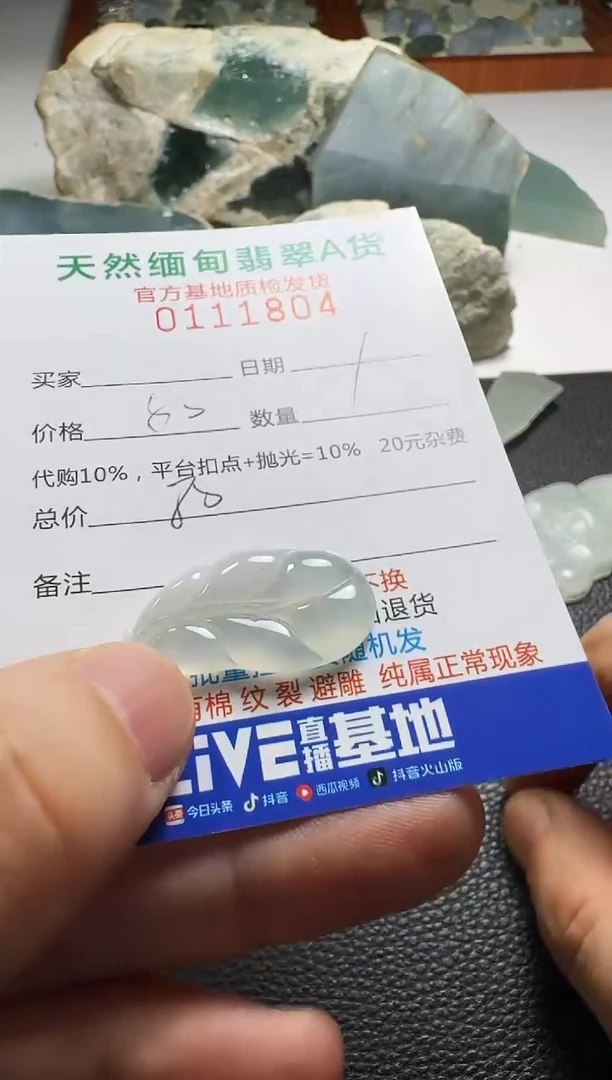 未镶嵌定制翡翠翡翠
