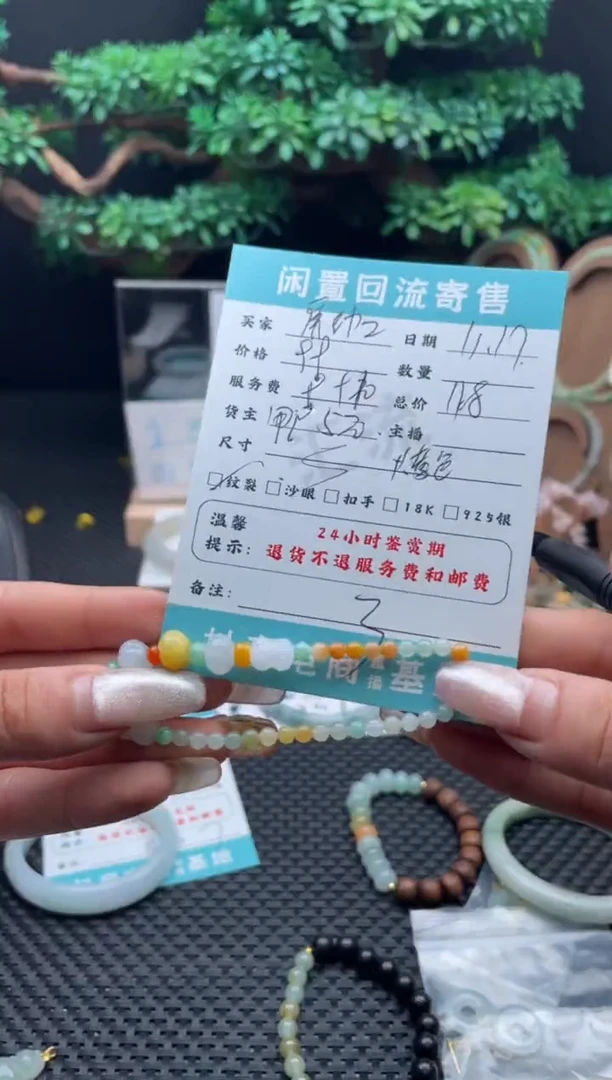 未镶嵌手链翡翠屏*手串