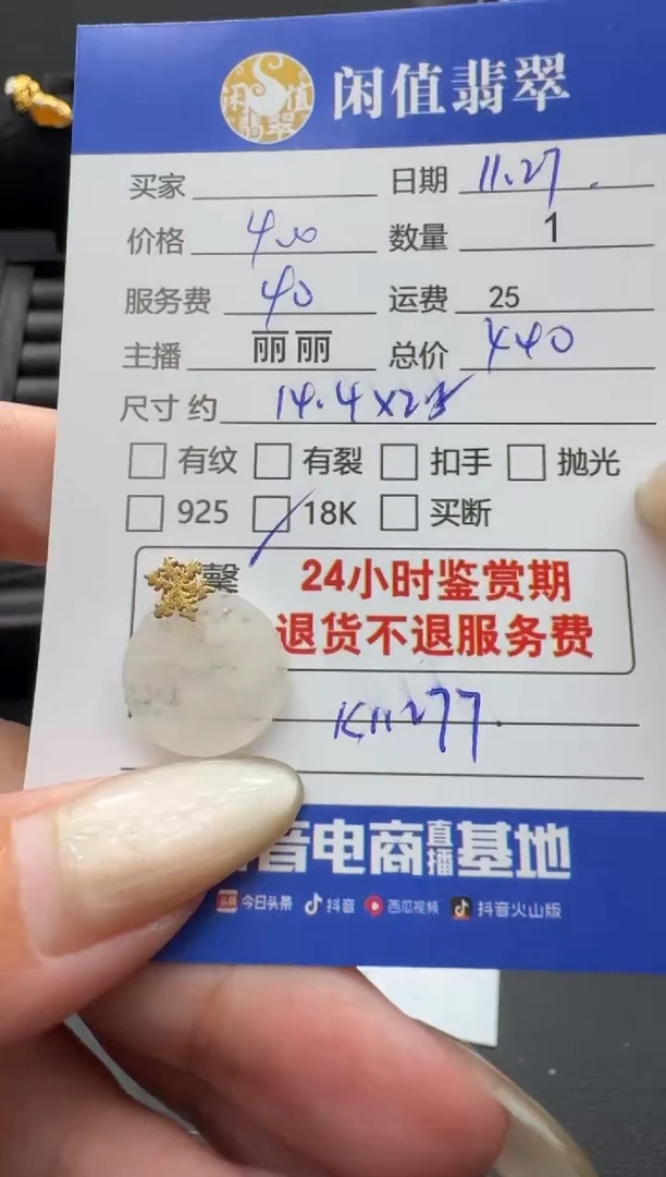 吊坠(不含链)18K金镶嵌翡翠翡翠吊坠