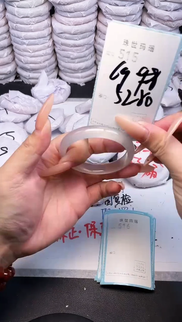 手镯玛瑙/玉髓未镶嵌515