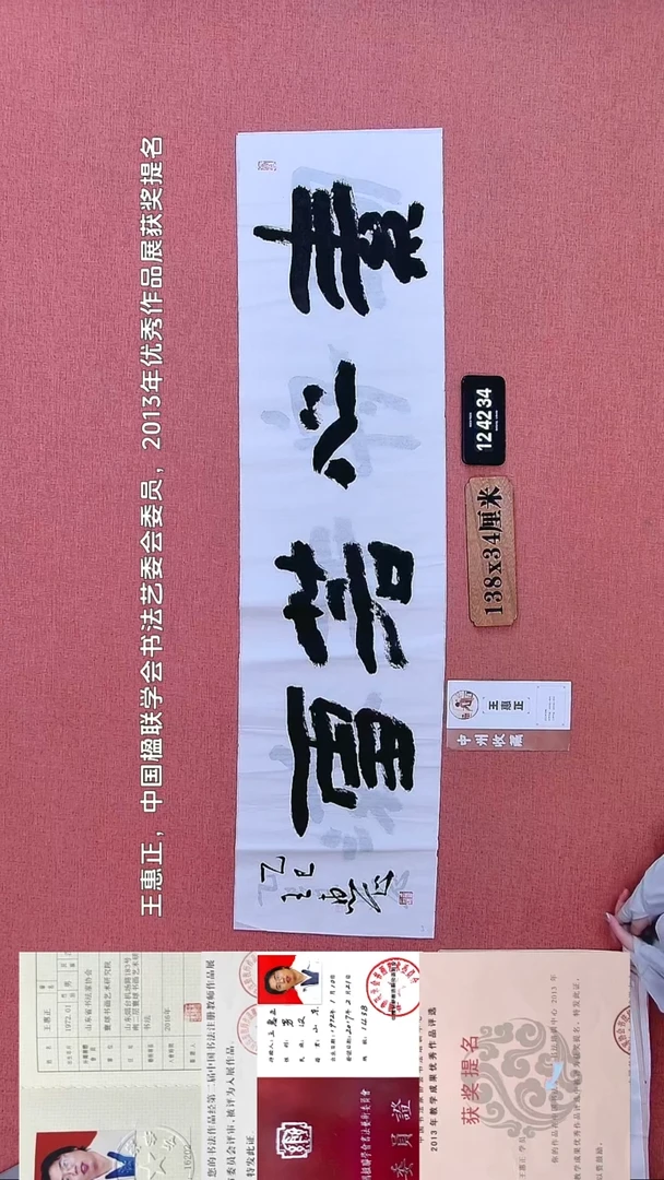 书法261         王老师书法作品