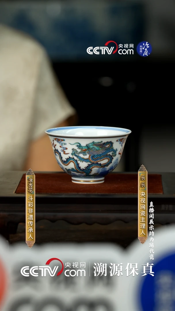 摆件T49涂杏花描金双龙出海主人杯