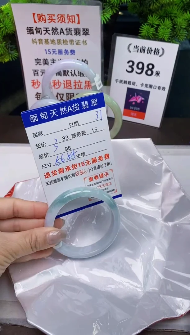 【闪购商品】翡翠手镯未镶嵌37天然A货缅甸翡翠需包容完美主义慎拍