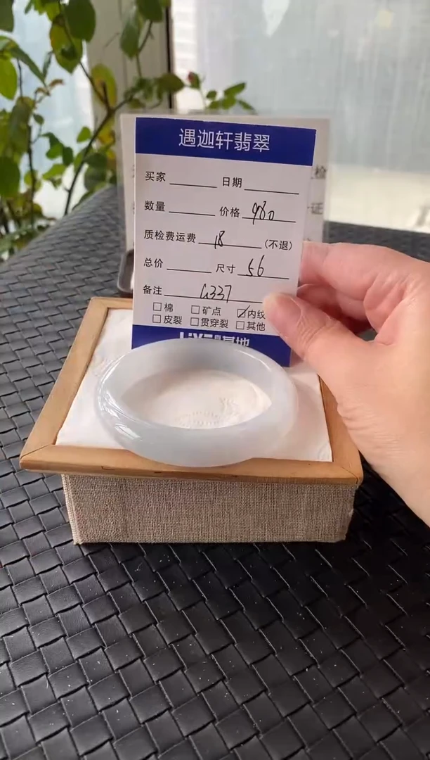未镶嵌手镯翡翠56圈口 G337编码
