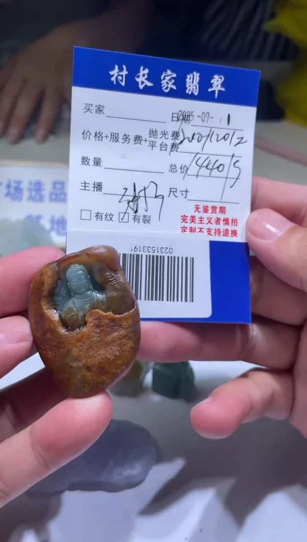 未镶嵌定制翡翠0231533191