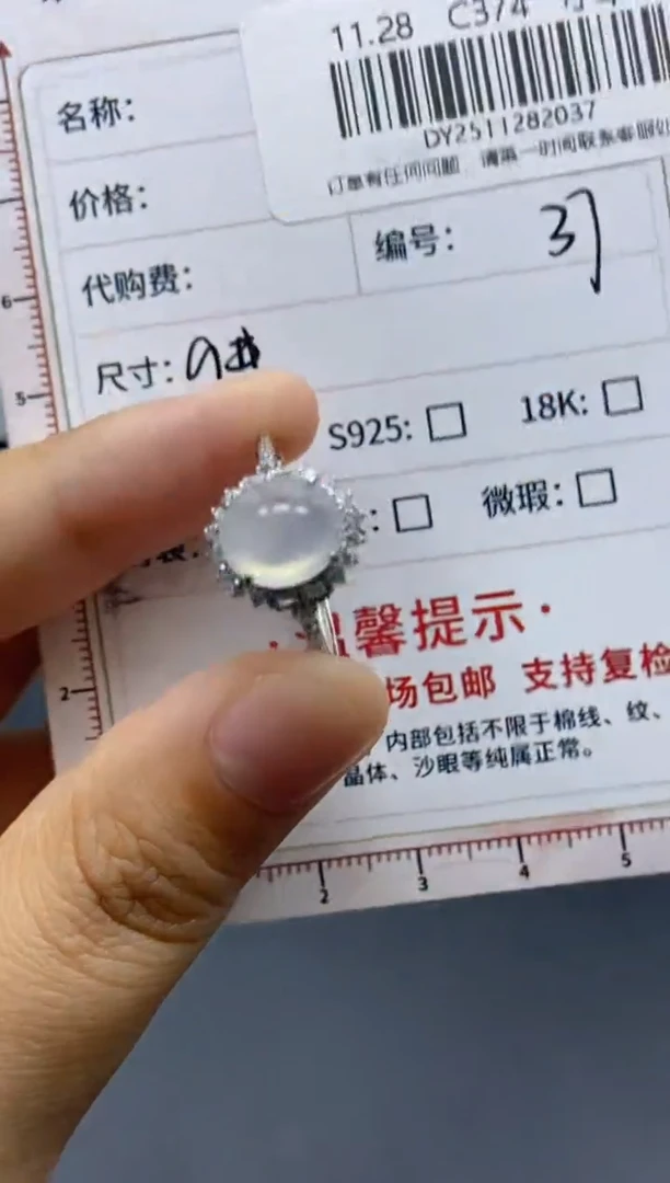 未镶嵌定制翡翠天然翡翠A货37