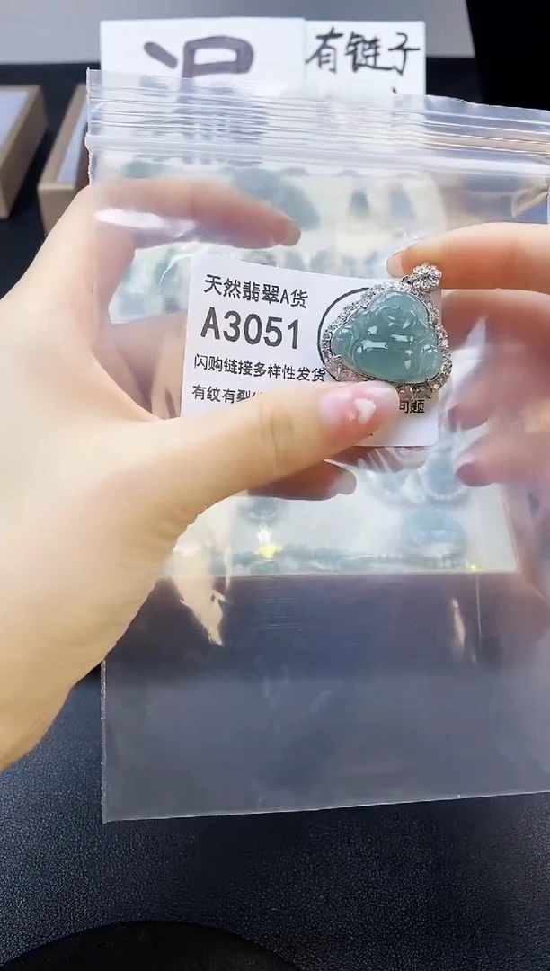 【闪购商品】翡翠吊坠(赠链)未镶嵌天然翡翠A货8888