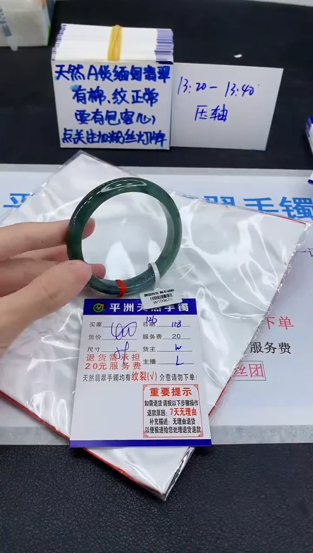未镶嵌手镯翡翠1111111