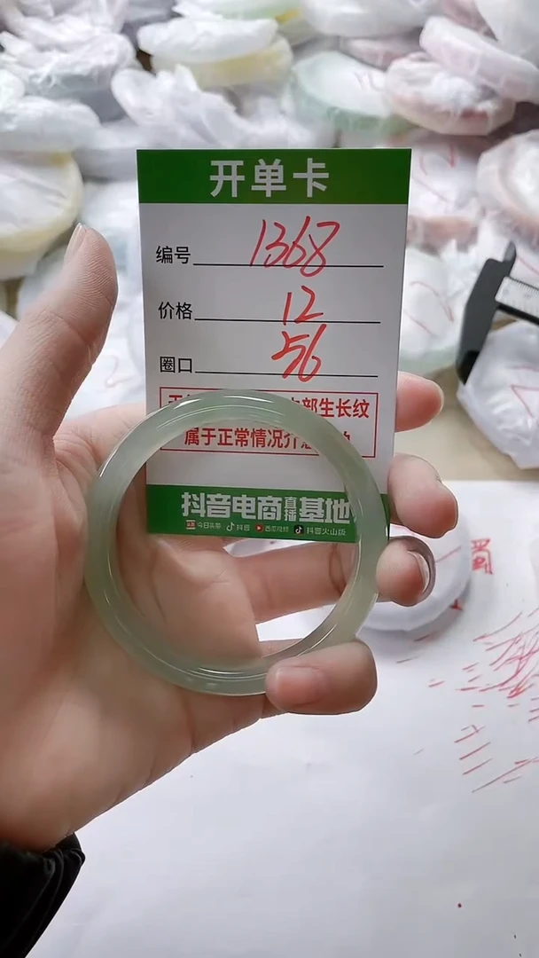 【闪购商品】玛瑙/玉髓手镯未镶嵌1368