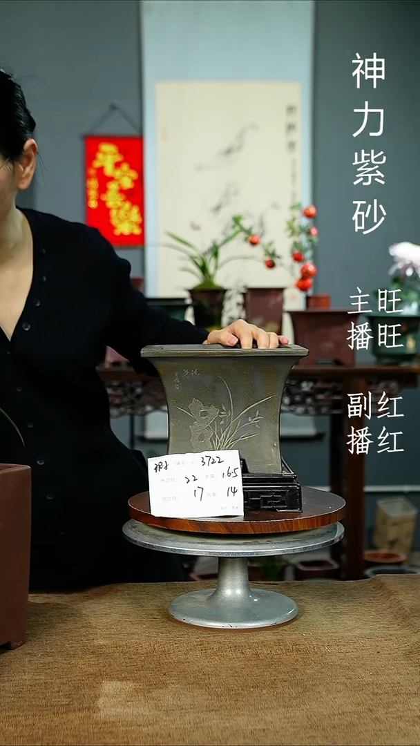 紫砂花盆3722+S xia  紫砂花盆紫砂