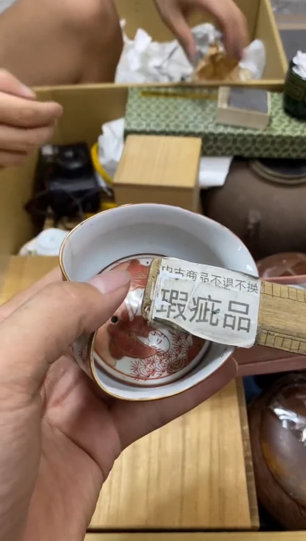 泉****司X中古商品瑕疵杯碟