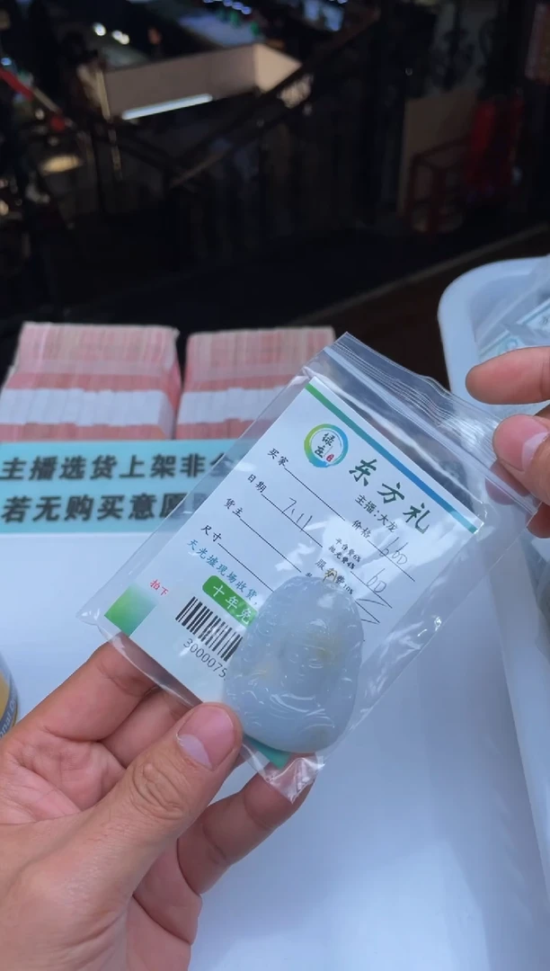 【闪购商品】定制翡翠未镶嵌30000752