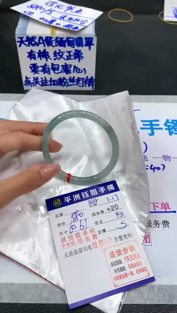 【闪购商品】翡翠手镯未镶嵌1111111111