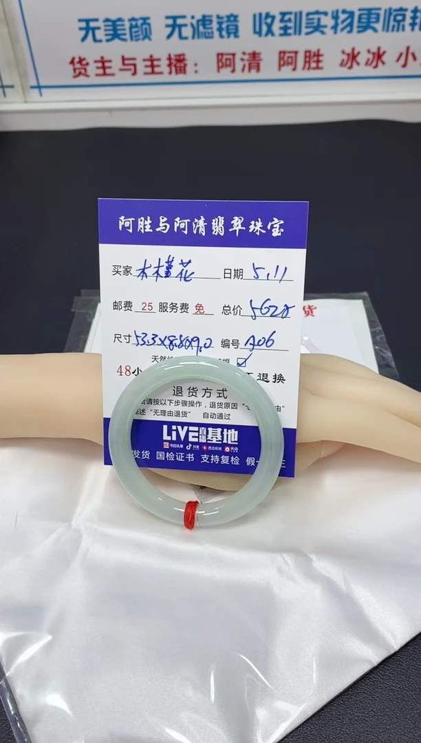 翡翠手镯未镶嵌手镯