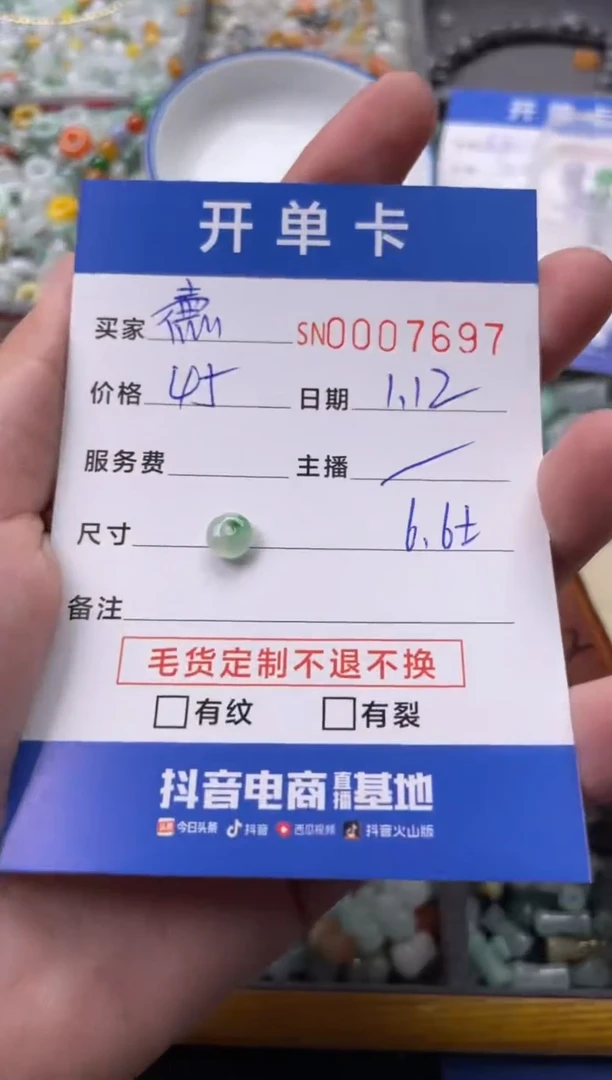 【闪购商品】翡翠颈饰未镶嵌00007697