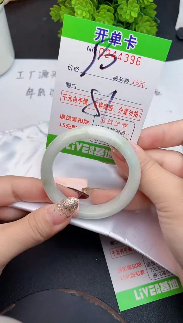 未镶嵌手镯翡翠96天然翡翠A货