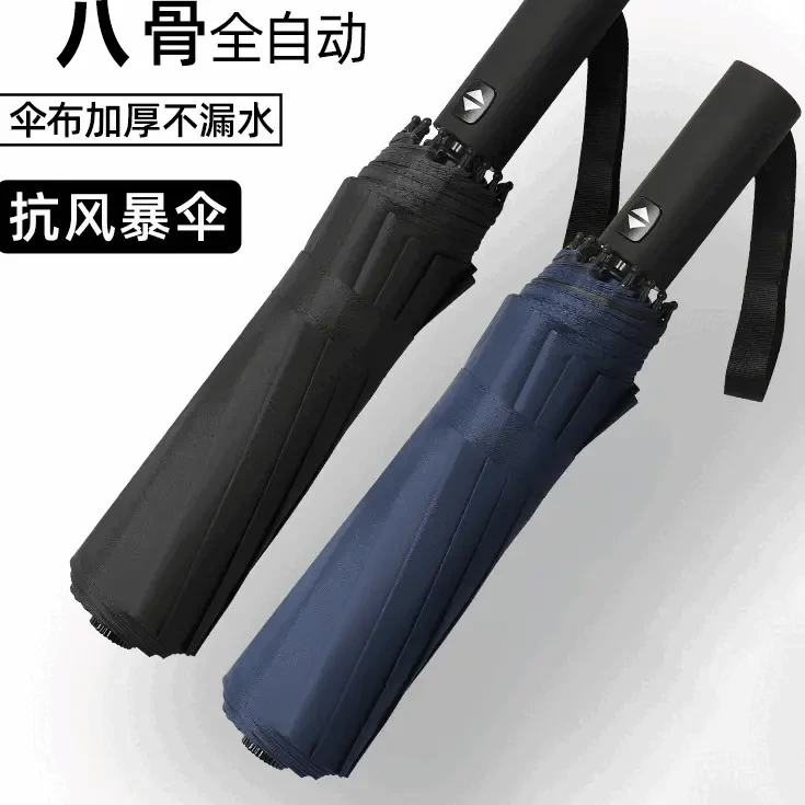 全自动雨伞大号太阳伞防晒防紫外线女遮阳晴雨两用伞折叠反松弛感