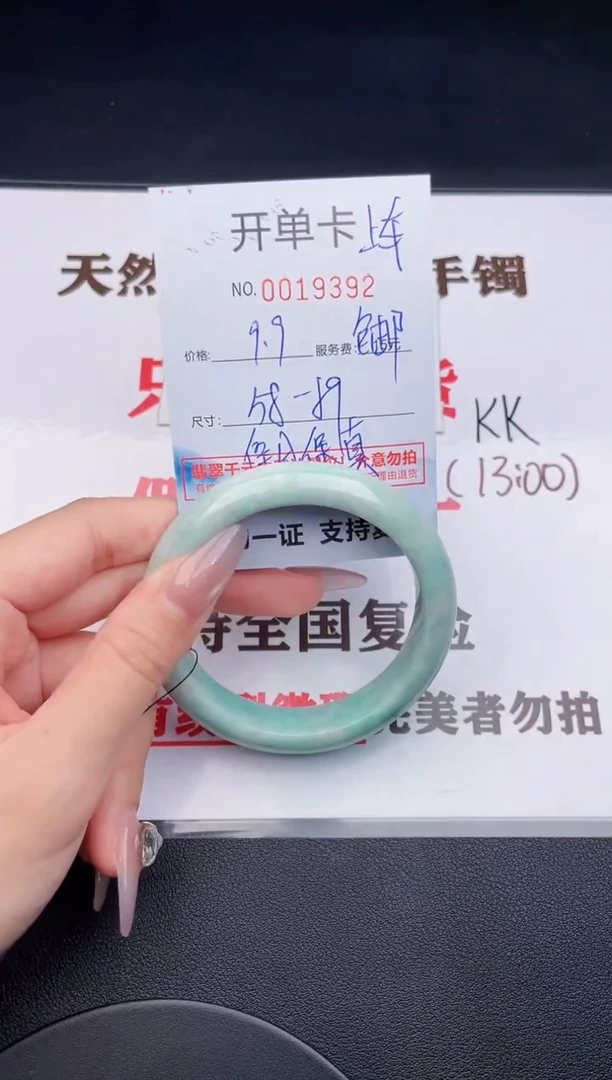 未镶嵌手镯翡翠92